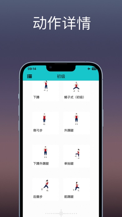 Captures d'écran de 腿部塑形：私人教练通过瘦腿锻炼，帮您健康瘦身完美曲线