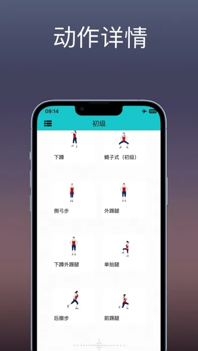 Tangkapan skrin 腿部塑形：私人教练通过瘦腿锻炼，帮您健康瘦身完美曲线