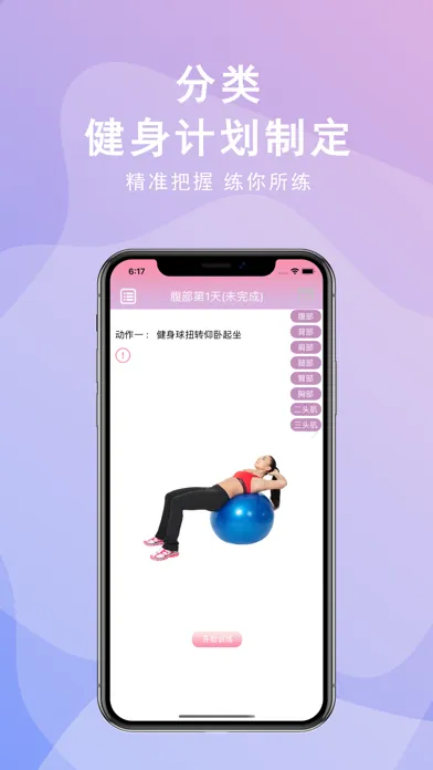 صور 瘦身男女  私人美女教练教您健身操 燃烧脂肪减肥