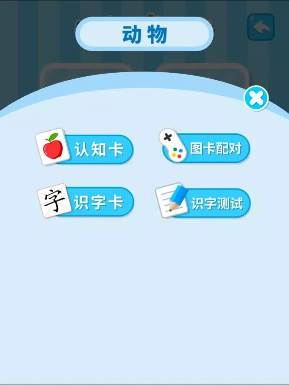 识字认知图卡-识物启蒙早教卡 iPad  Ekran Görüntüleri