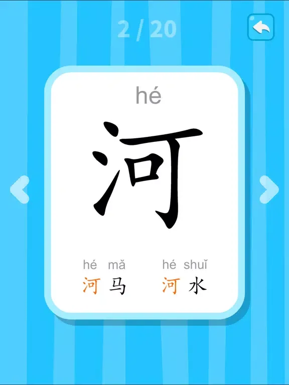 识字认知图卡-识物启蒙早教卡 iPad  Ekran Görüntüleri