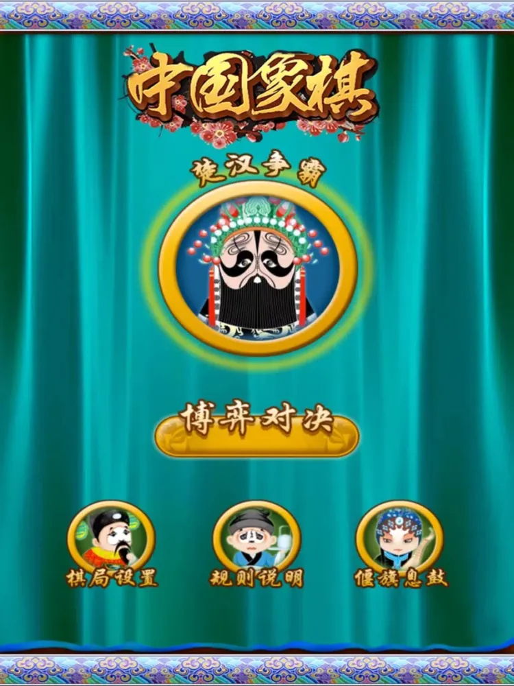Chess game - strategy games iPad  স্ক্রিনশট