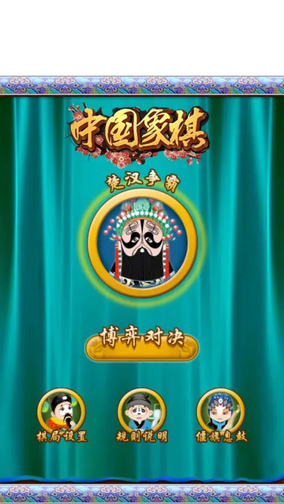 Chess game - strategy games স্ক্রিনশট