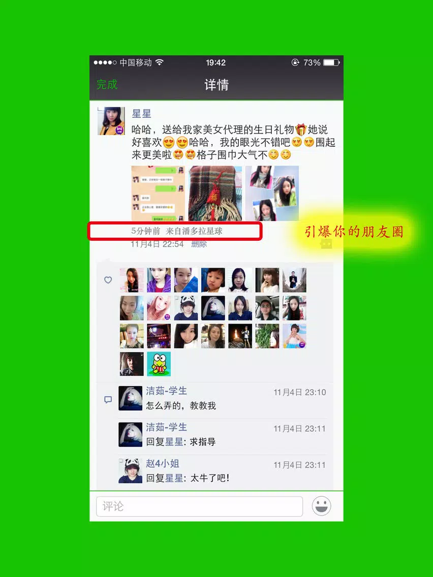 Tangkapan skrin 朋友圈神定位专业版-朋友圈改定位神器 iPad 