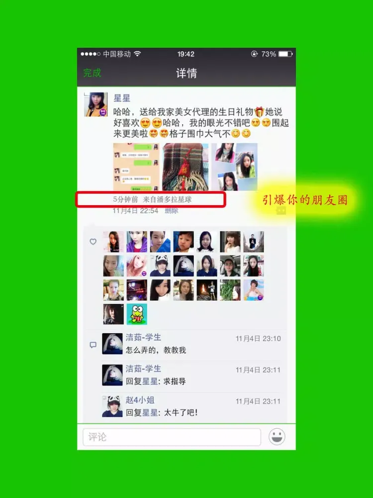 Capturas de pantalla de 朋友圈神定位专业版-朋友圈改定位神器 iPad 