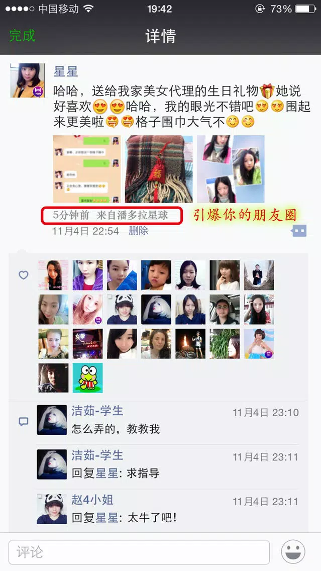 Tangkapan skrin 朋友圈神定位专业版-朋友圈改定位神器
