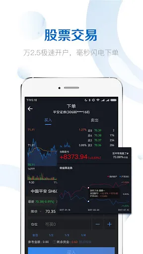 雪球股票-炒股开户应用截图