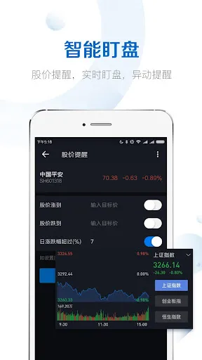 雪球股票-炒股开户应用截图