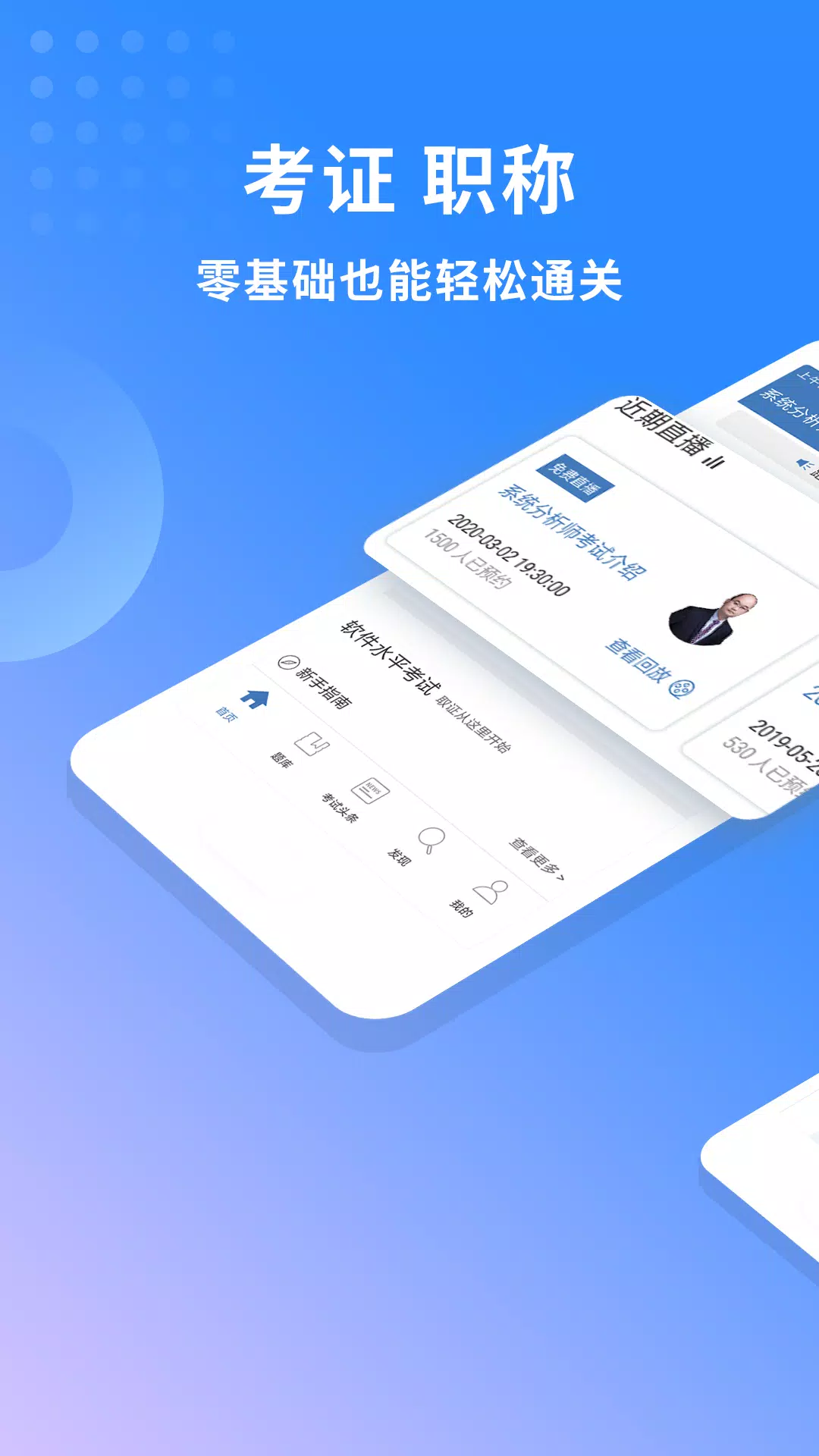 希赛软考助手ภาพหน้าจอของแอป1