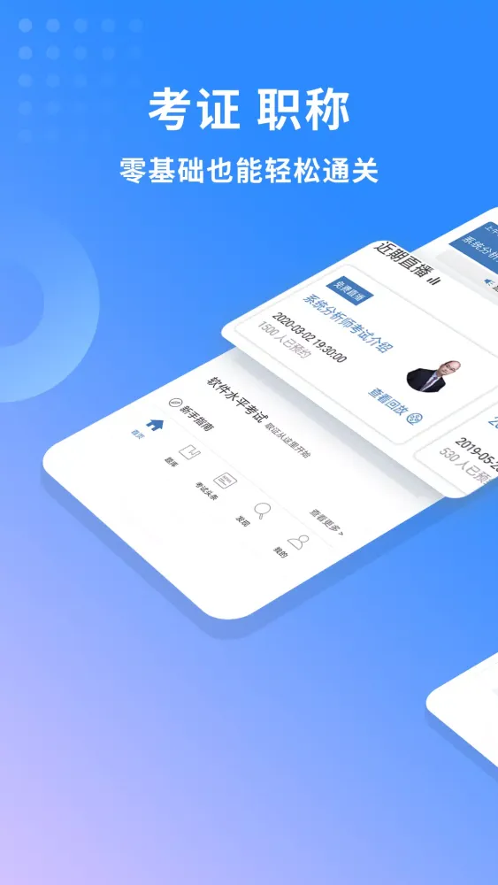 تصاویر 希赛软考助手