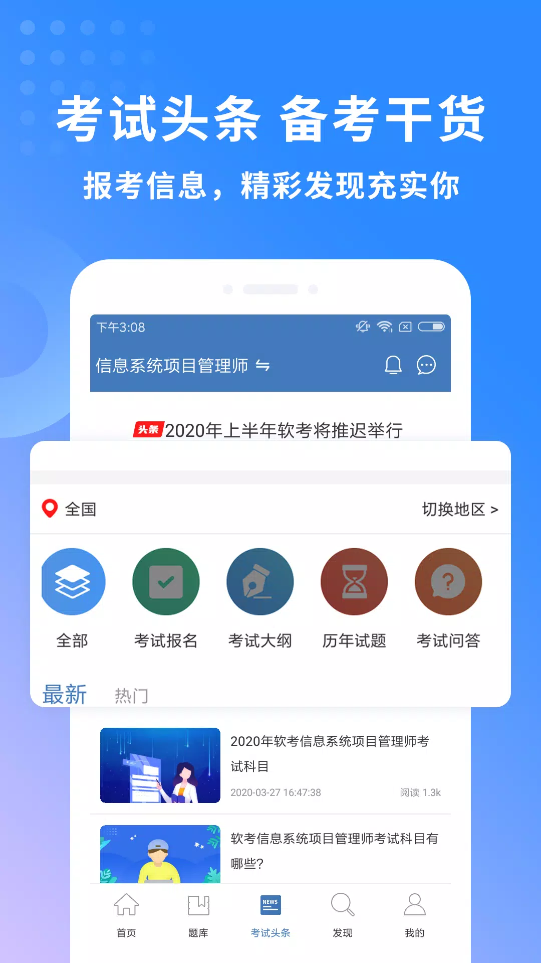 希赛软考助手ภาพหน้าจอของแอป4