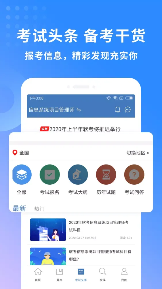 تصاویر 希赛软考助手