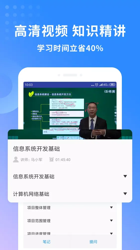 تصاویر 希赛软考助手