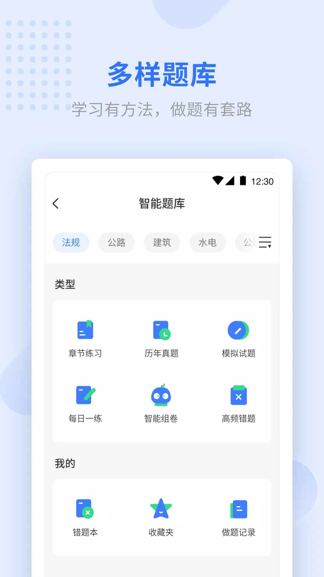 学天教育 Screenshots3