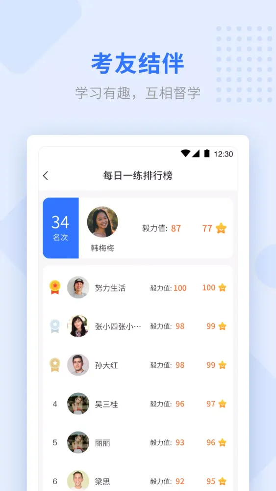 Ảnh chụp màn hình của 学天教育