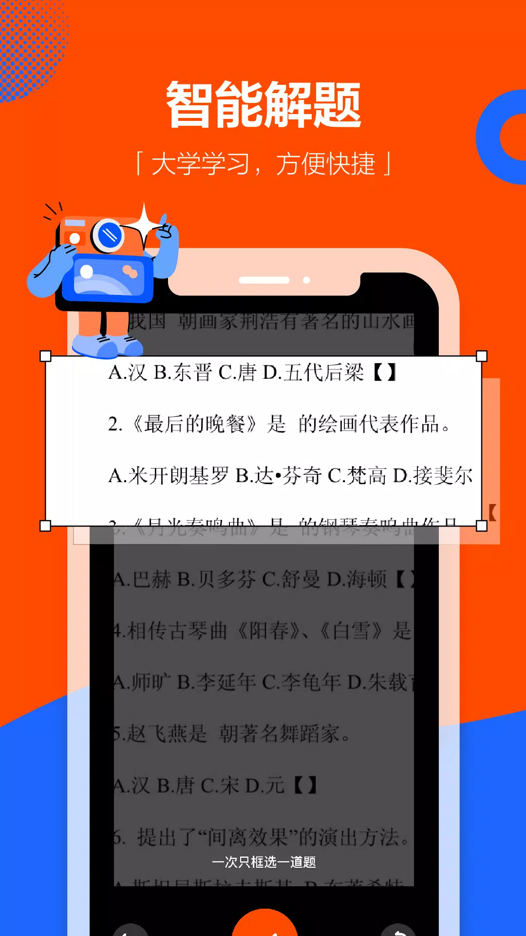 学小易 Screenshots2