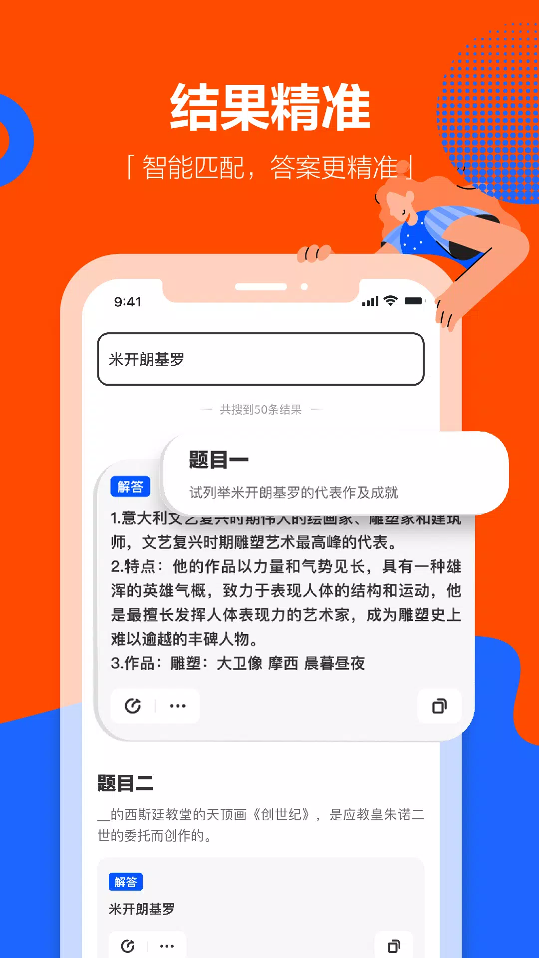 学小易 Screenshots3