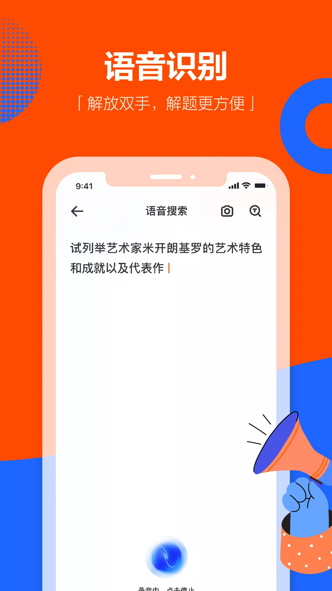学小易 Screenshots4