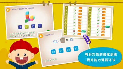 ภาพหน้าจอของ 阳阳幼升小强化练习