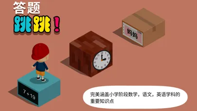 Capturas de tela do 阳阳答题跳一跳