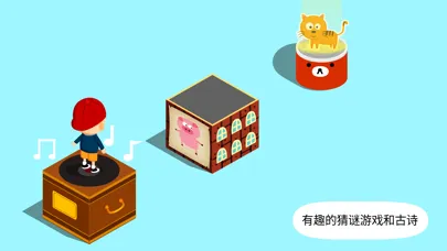 Capturas de tela do 阳阳答题跳一跳