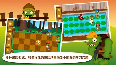 Tangkapan layar 阳阳识字大战僵尸
