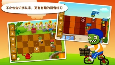 Tangkapan layar 阳阳识字大战僵尸