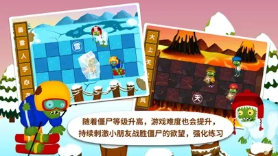 Tangkapan layar 阳阳识字大战僵尸