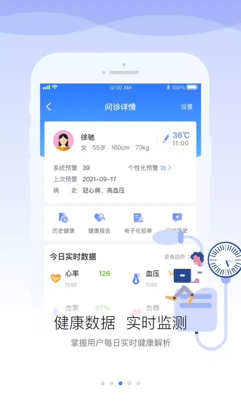 安顿医生 スクリーンショット