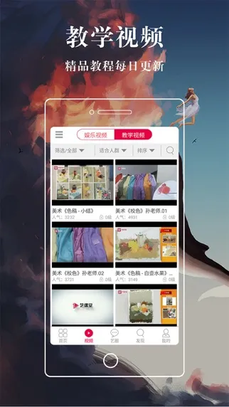 Ảnh chụp màn hình của 学艺宝
