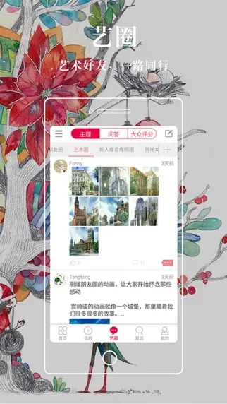 Ảnh chụp màn hình của 学艺宝