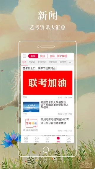 Ảnh chụp màn hình của 学艺宝