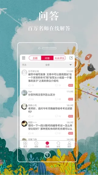 Ảnh chụp màn hình của 学艺宝