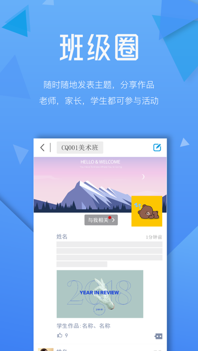 天籁教育云管理端應用截圖
