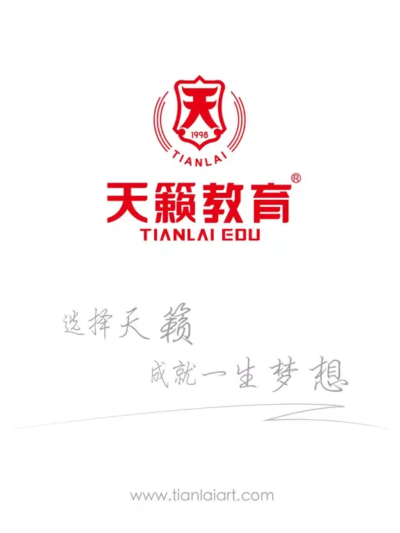天籁教育云(学生端) iPad  Ekran Görüntüleri