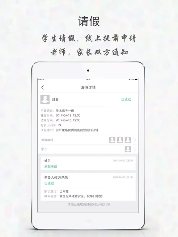 天籁教育云(学生端) iPad  Ekran Görüntüleri