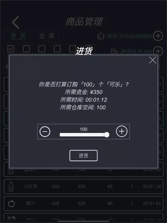 Скриншоты 模拟经营：我的超市-放置挂机手游 iPad 