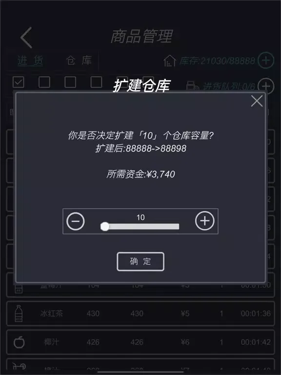 Скриншоты 模拟经营：我的超市-放置挂机手游 iPad 