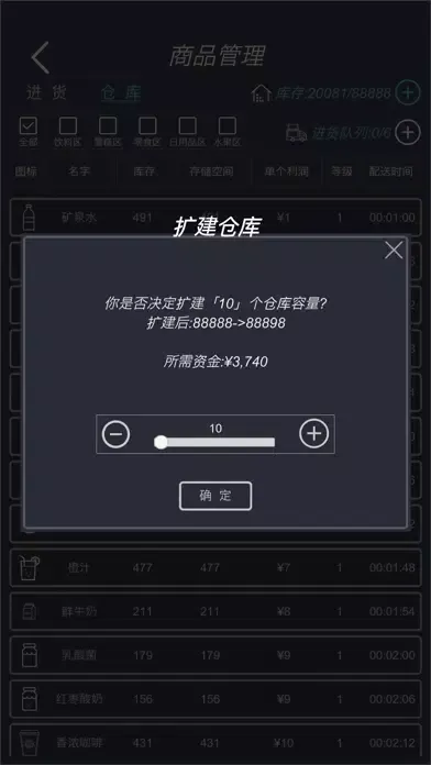 Скриншоты 模拟经营：我的超市-放置挂机手游