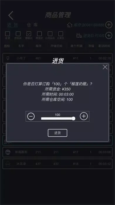 Скриншоты 模拟经营：我的超市-放置挂机手游