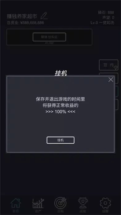 Скриншоты 模拟经营：我的超市-放置挂机手游