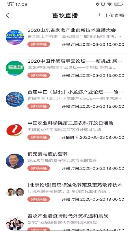 牧通人才网 Ekran Görüntüleri