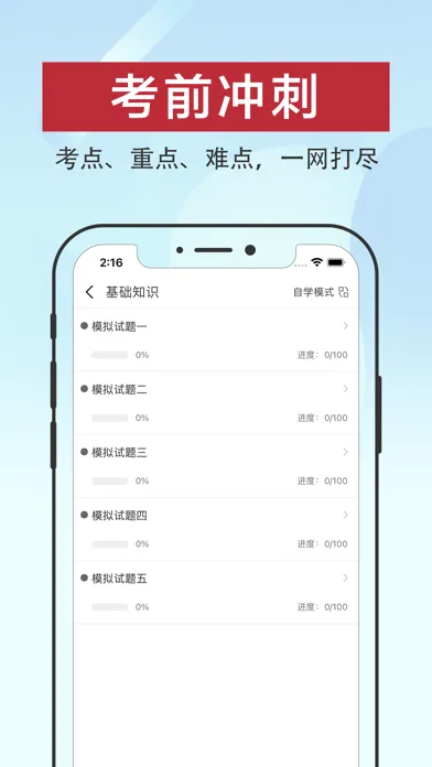 Capturas de pantalla de 主管护师-初级/中级护师考试题库2022