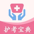 护师-2022初级护师/主管护师考试通关题库