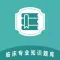 临床专业知识题库2022