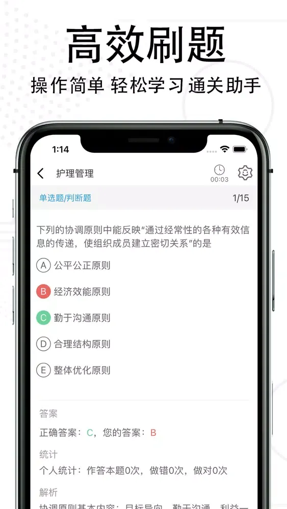 护理专业知识-2022护理学考试题库 Ekran Görüntüleri
