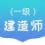 一建题库2022-最新一级建造师考试题库