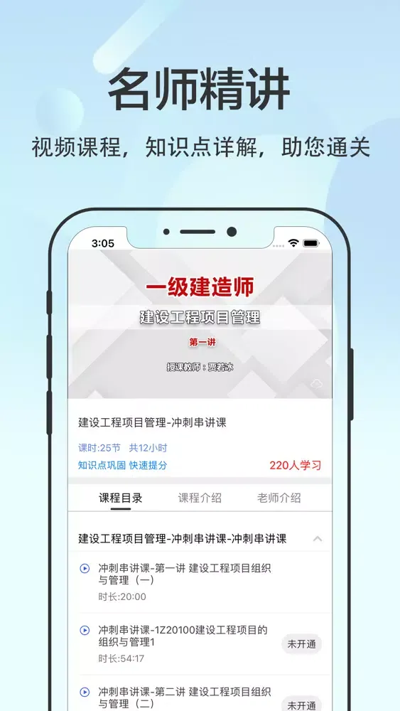 Zrzuty ekranu 一建题库2022-最新一级建造师考试题库