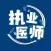 执业医师-2022医师押题备考软件
