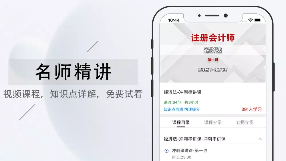 Capturas de tela do 注册会计师题库2022-注册会计师题库考试题库